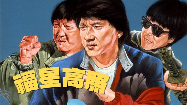 My Lucky Stars (1985)