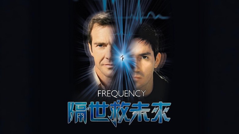 Frequency (2000)