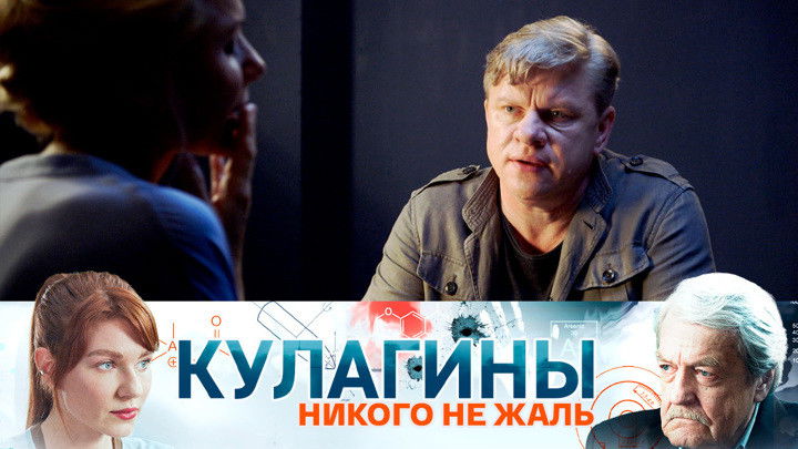 Still image for Кулагины season 1 episode 21: Episode 21 Still image for Кулагины season 1 episode 21: Episode 21