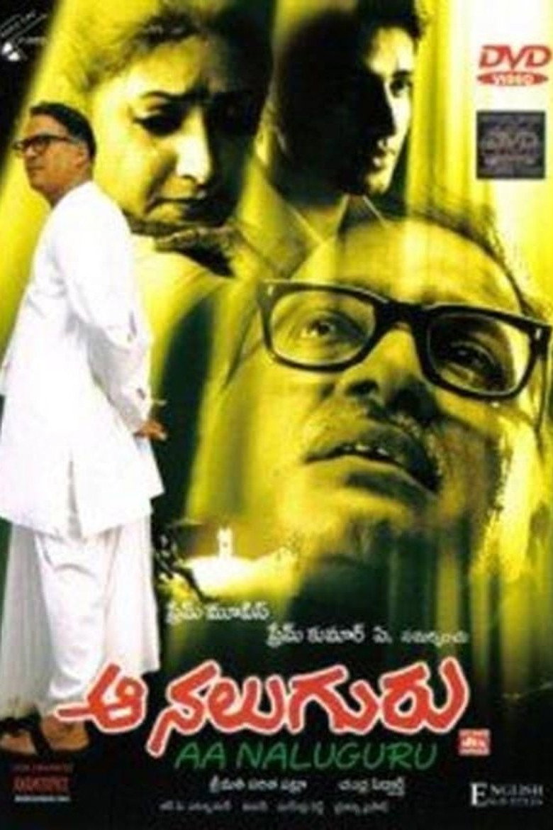 Aa Naluguru — image 2
