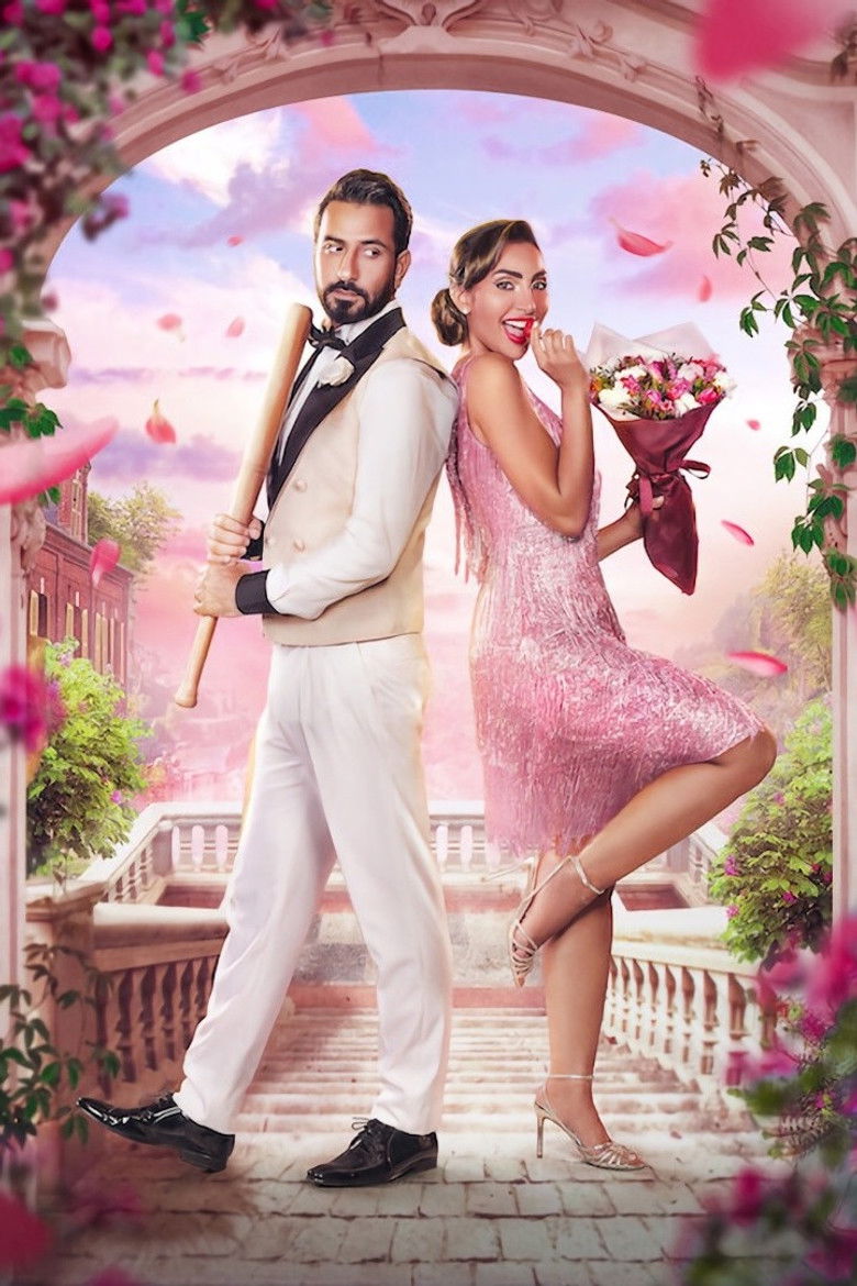 Imatge de شهر زي العسل