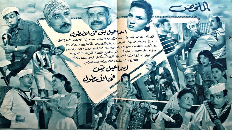 Ismail Yassine In the Navy 26