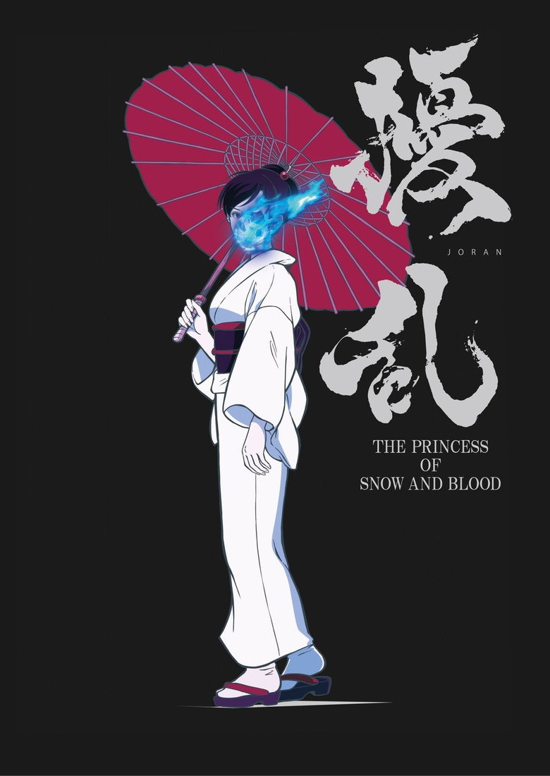 扰乱 THE PRINCESS OF SNOW AND BLOOD 封面海报