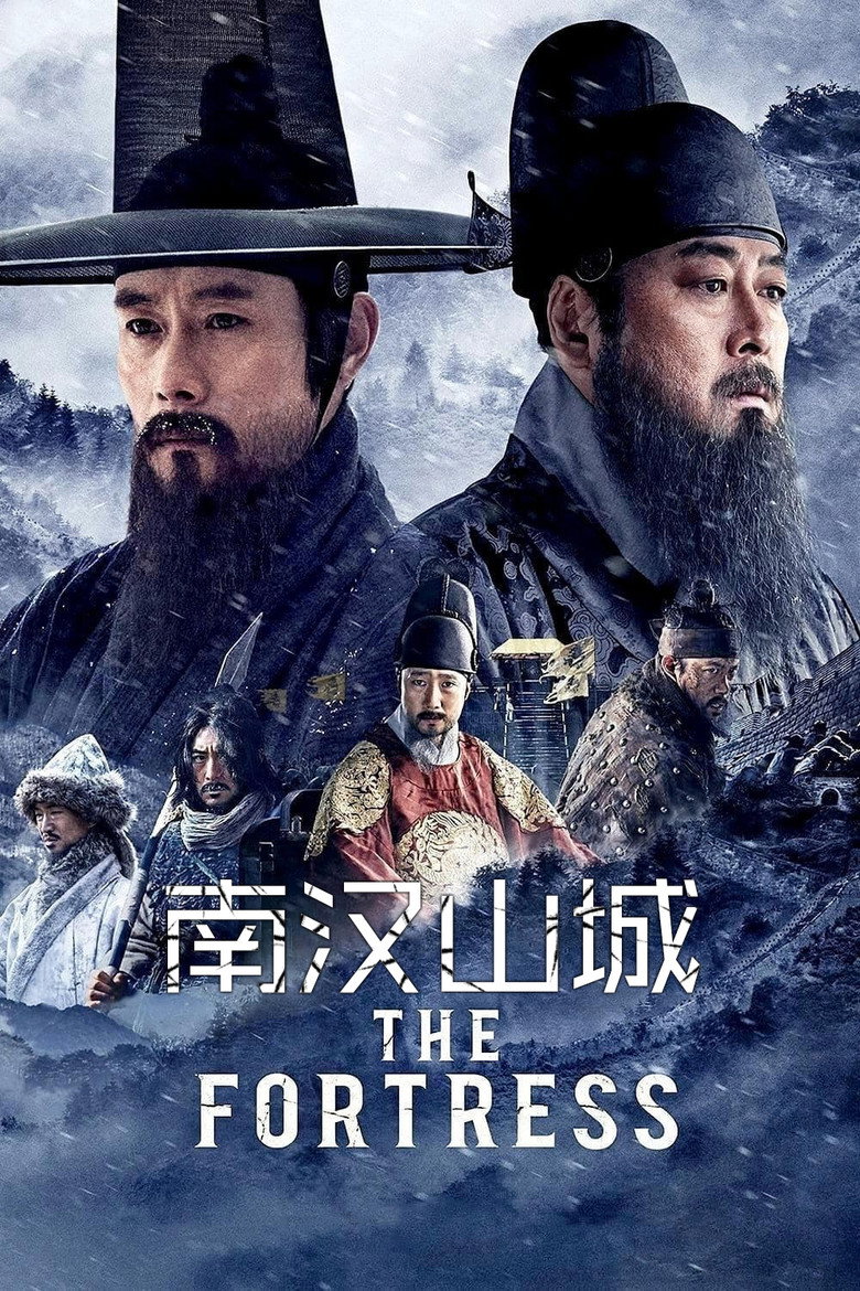 南汉山城（2017）-光鸭·臻影社