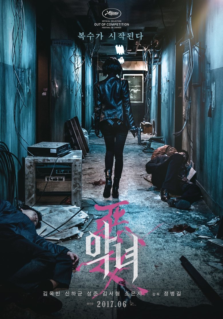 La villana ( 2017 ) La villana ( 2017 )