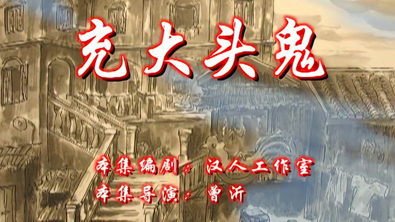 Episode 118