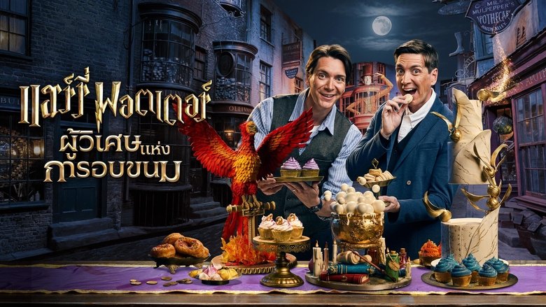 Harry Potter: Wizards of Baking (2024)