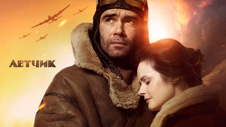 The Pilot: A Battle for Survival (2021)