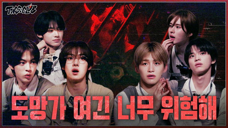 [TWS:CLUB] Almost fainted in a horror escape room l Horror Special l EP.71