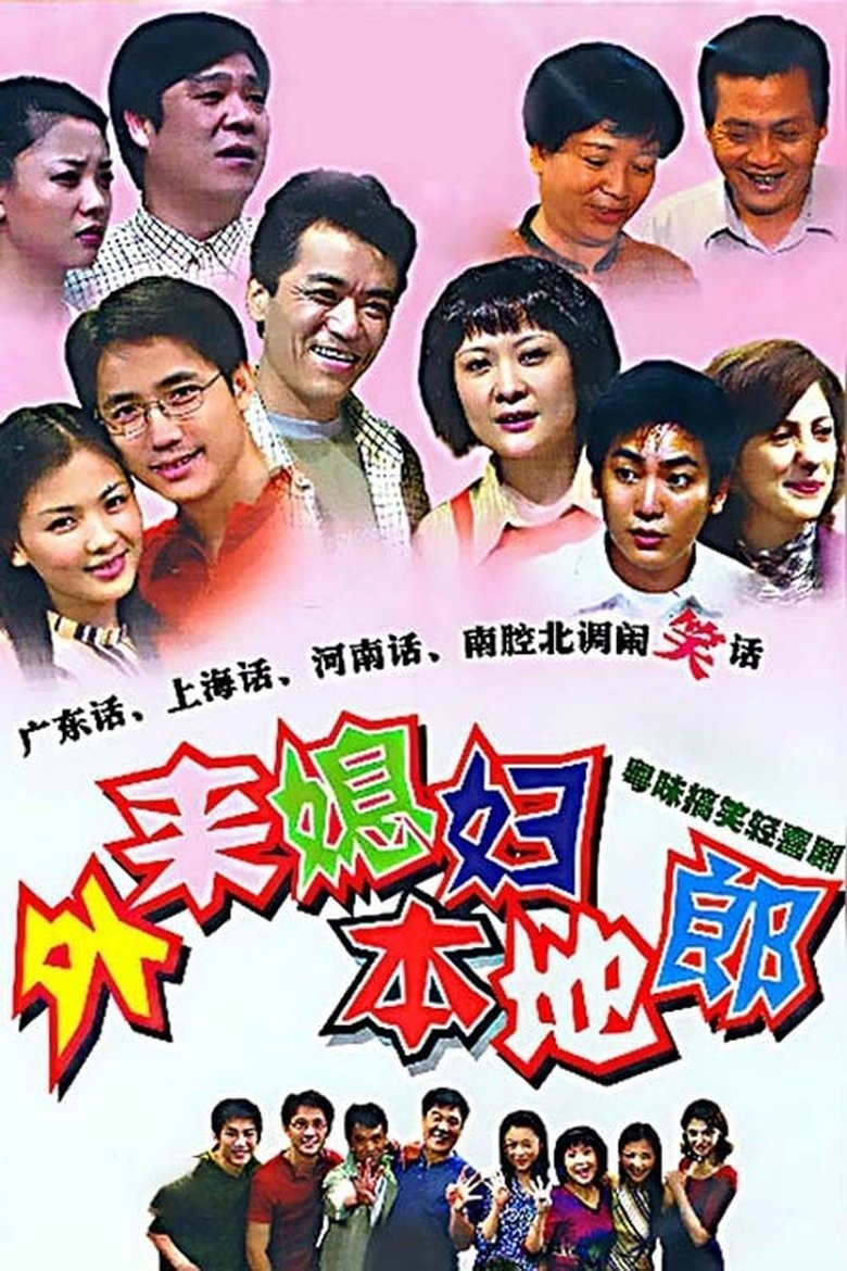 Kang's Family poster