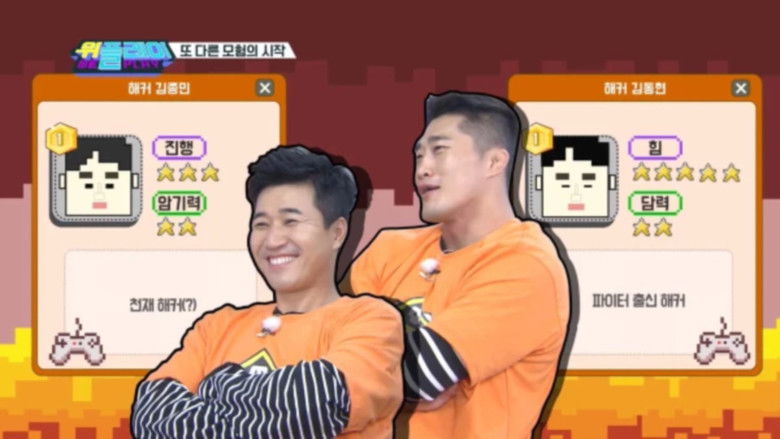 Still image for 위플레이 season 1 episode 6: Episode 6