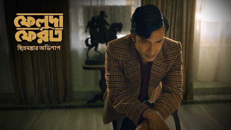 Still image for Feluda Pherot - Chhinnomostar Obhishap season 1 episode 6: Chhinnomostar Obhishap | E6