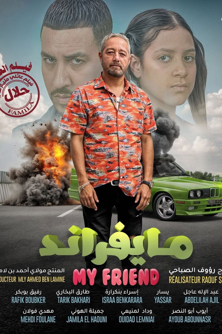 Imatge de مايفراند