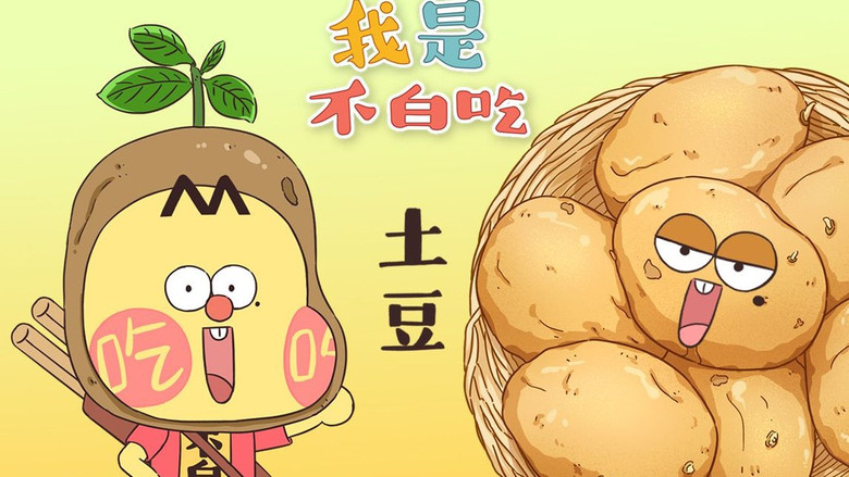 Still image for Wo Shi Bu Bai Chi season 1 episode 230: Episode 230 Still image for Wo Shi Bu Bai Chi season 1 episode 230: Episode 230