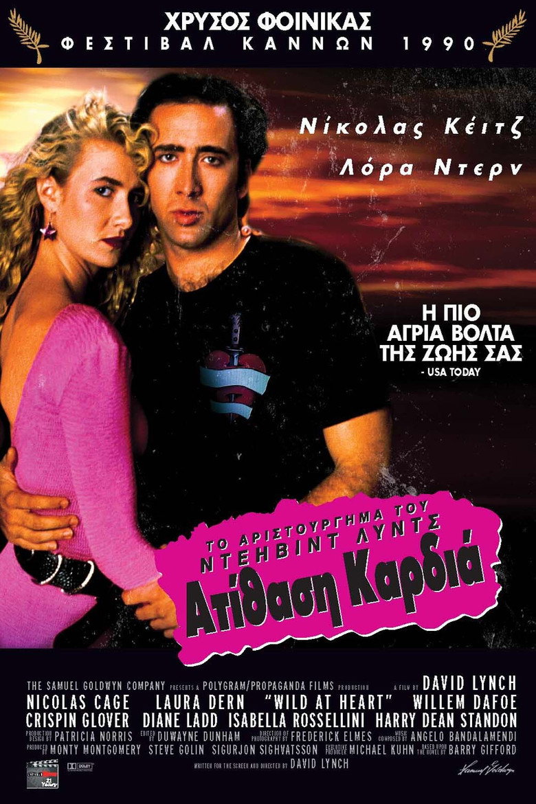 &Alpha;&tau;ί&theta;&alpha;&sigma;&eta; &Kappa;&alpha;&rho;&delta;&iota;ά (1990)