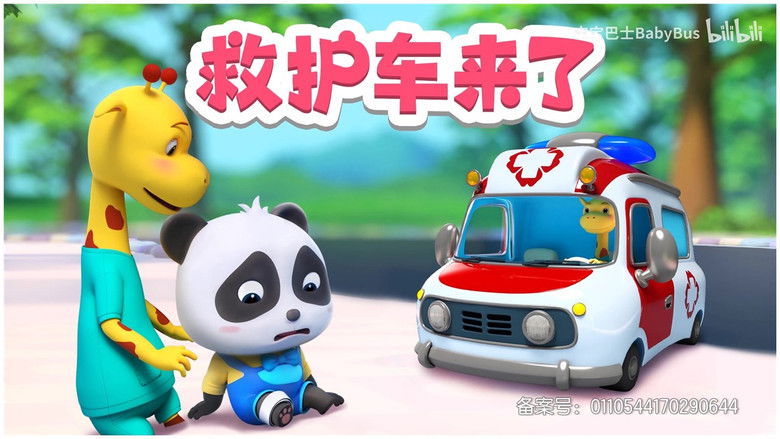 Still image for 宝宝巴士儿歌 season 1 episode 116: Episode 116