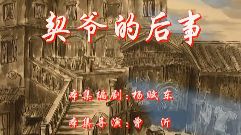 Episode 12