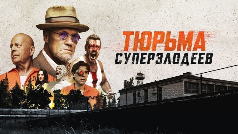 Corrective Measures (2022)