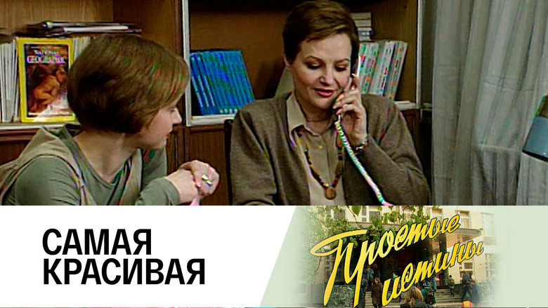 Still image for Simple Truths season 1 episode 33: Episode 33 Still image for Simple Truths season 1 episode 33: Episode 33