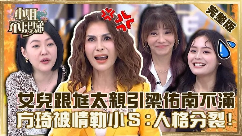 Still image for Dee Girls Talk season 1 episode 131: Episode 131