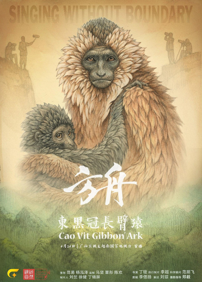 Cao vit gibbon's ark background