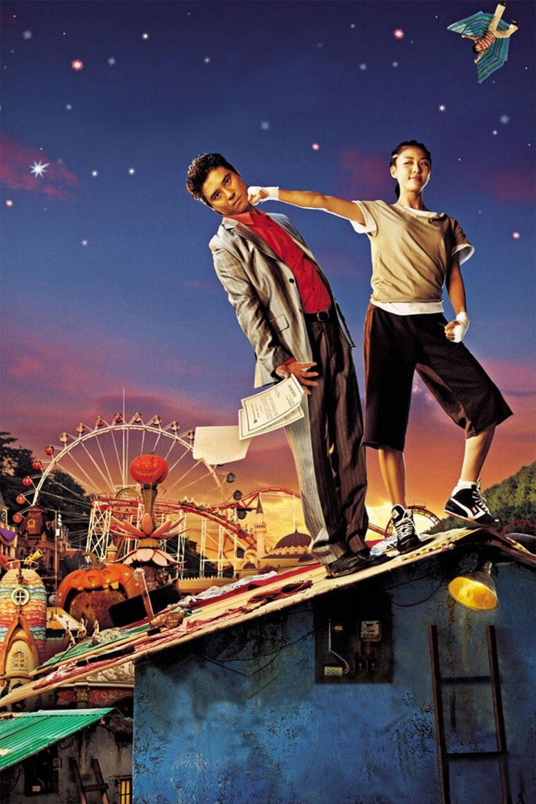 Imatge de 1번가의 기적