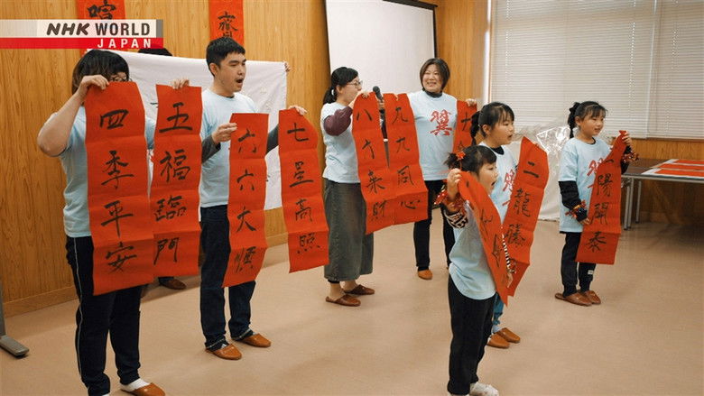 Still image for Chatroom Japan season 1 episode 23: Are You Proud of Your International Background?