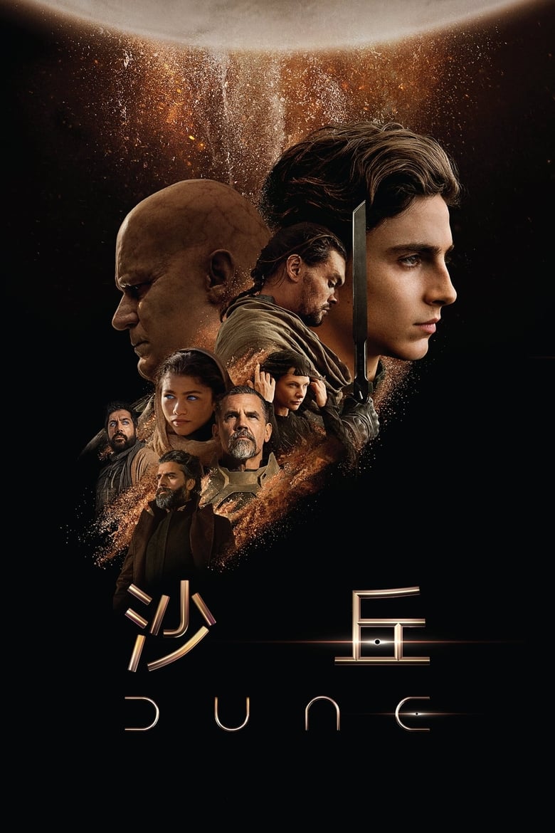 少林寺传奇之火烧少林 (2017)