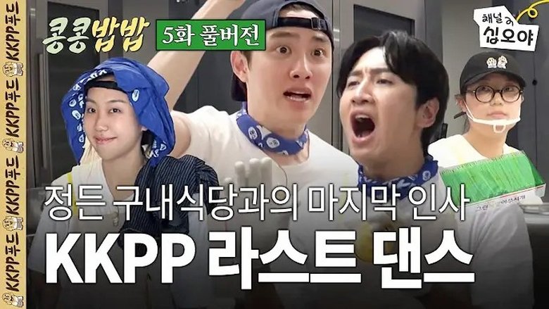 Still image for GBRB Spinoff: Cafeteria Operation season 1 episode 5: Episode 5