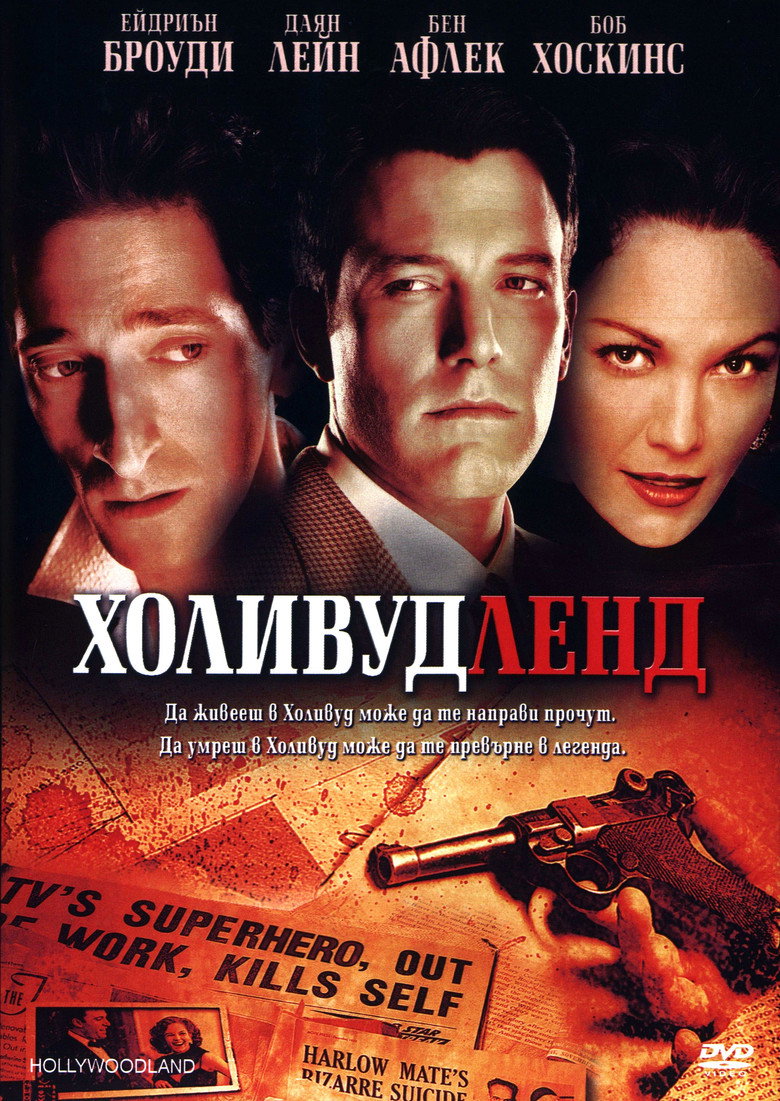 Постер на Холивудленд
