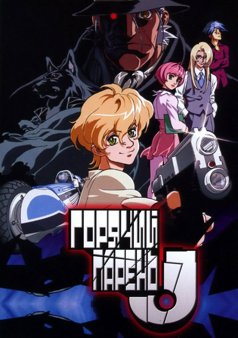 Горячий парень Джей