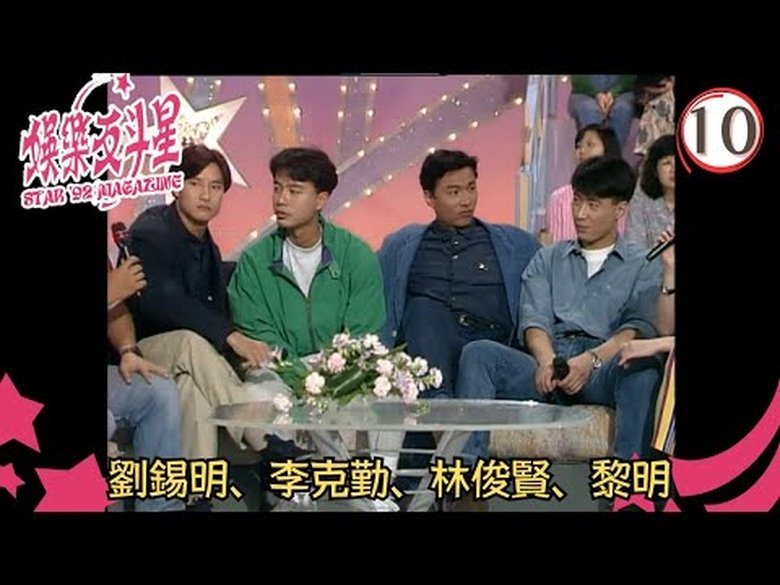 Still image for Screen Play season 1 episode 10: Episode 10