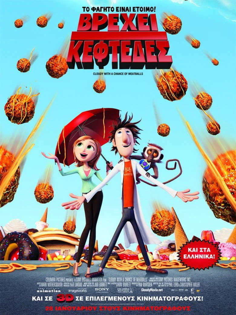 Βρέχει Κεφτέδες / Cloudy with a Chance of Meatballs (2009)