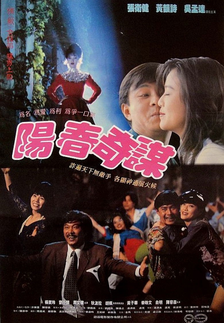 Imatge de 情天霹靂之下集大結局