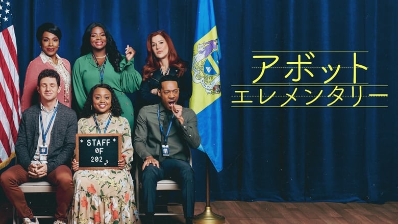Abbott Elementary (2021)