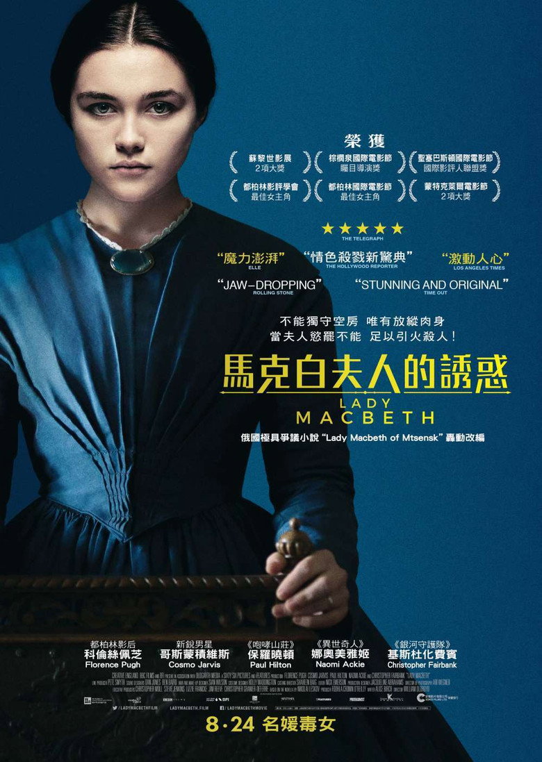 麦克白夫人 (2016)-光鸭·臻影社