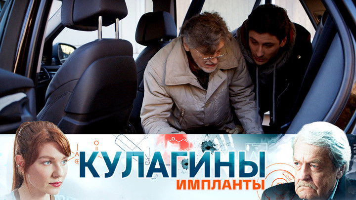 Still image for Кулагины season 1 episode 49: Episode 49 Still image for Кулагины season 1 episode 49: Episode 49