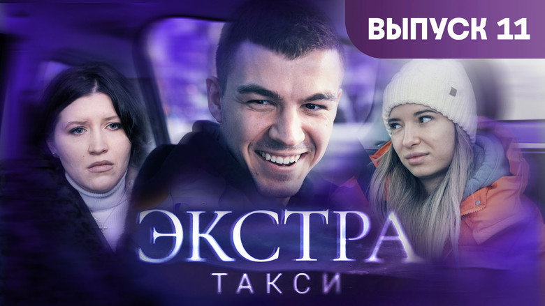 Episode 11