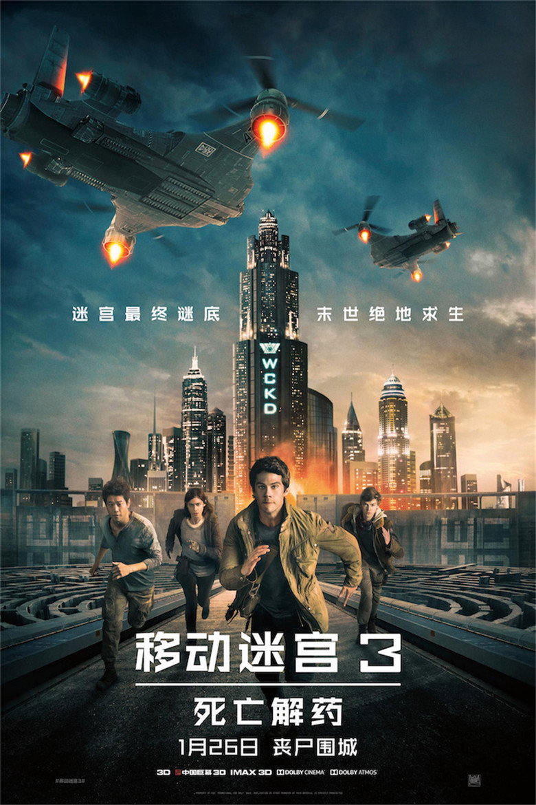 Maze Runner: The Death Cure (2018)