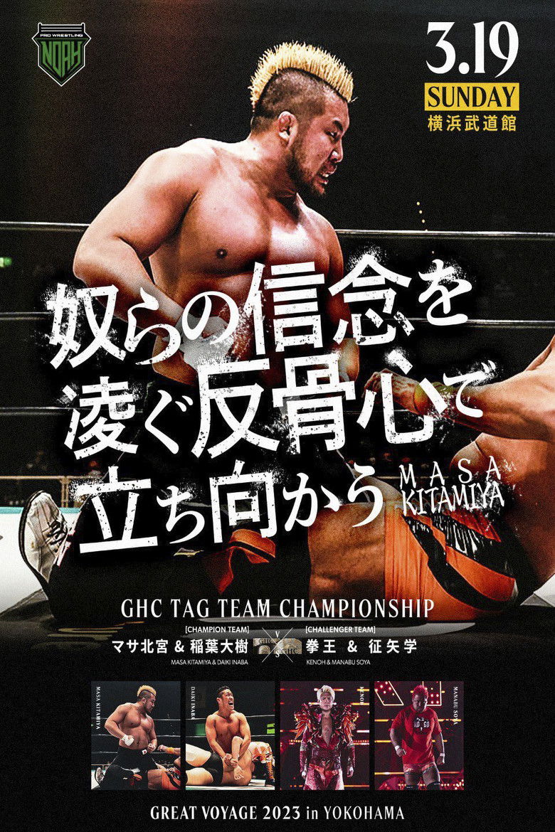 Imatge de NOAH: Great Voyage 2023 in Yokohama