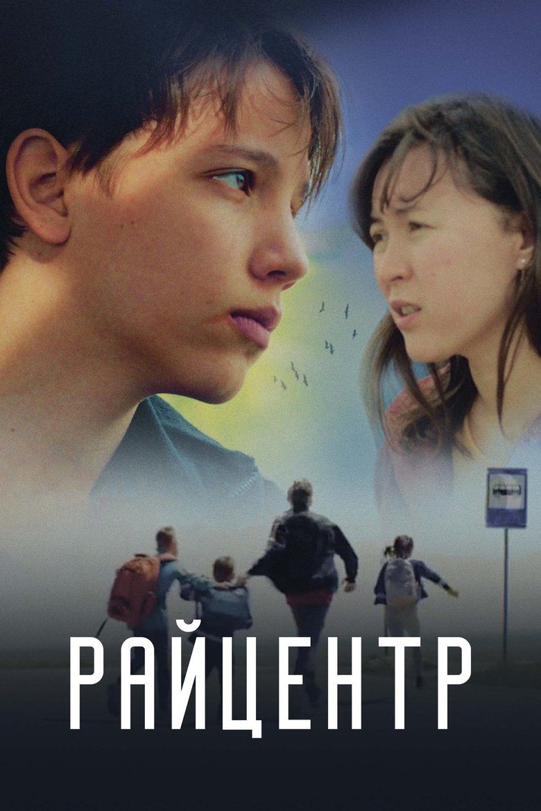 District Center main poster