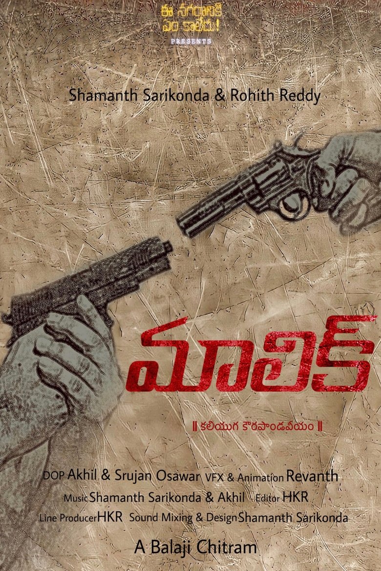 Malik main poster
