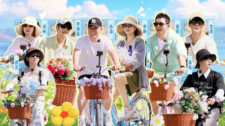 第4期：答案之书说 今天宜骑行 görseli