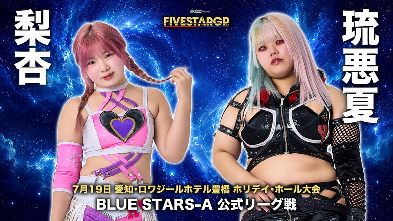 Imatge de Sammy presents STARDOM 5★STAR GP 2026 in TOYOHASHI