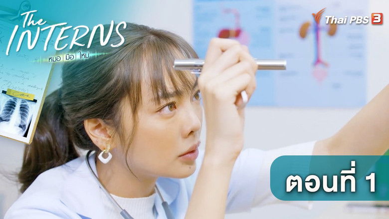 Still image for The Interns season 1 episode 1: Episode 1 Still image for The Interns season 1 episode 1: Episode 1