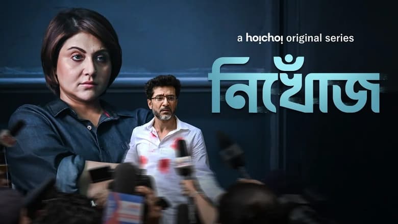 Nikhoj Hindi Season 1 Complete Watch Online HD Free Download