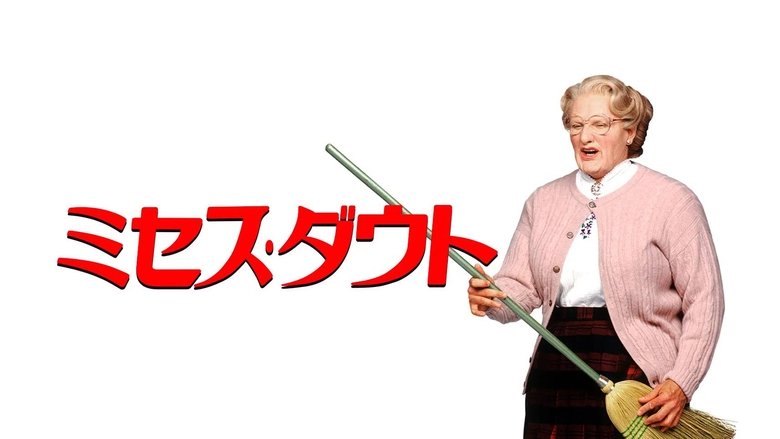 Mrs. Doubtfire (1993)