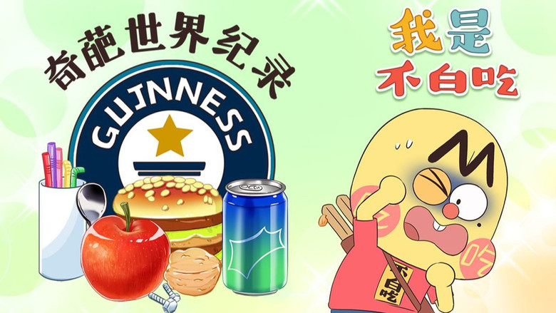 Still image for Wo Shi Bu Bai Chi season 1 episode 415: Episode 415 Still image for Wo Shi Bu Bai Chi season 1 episode 415: Episode 415