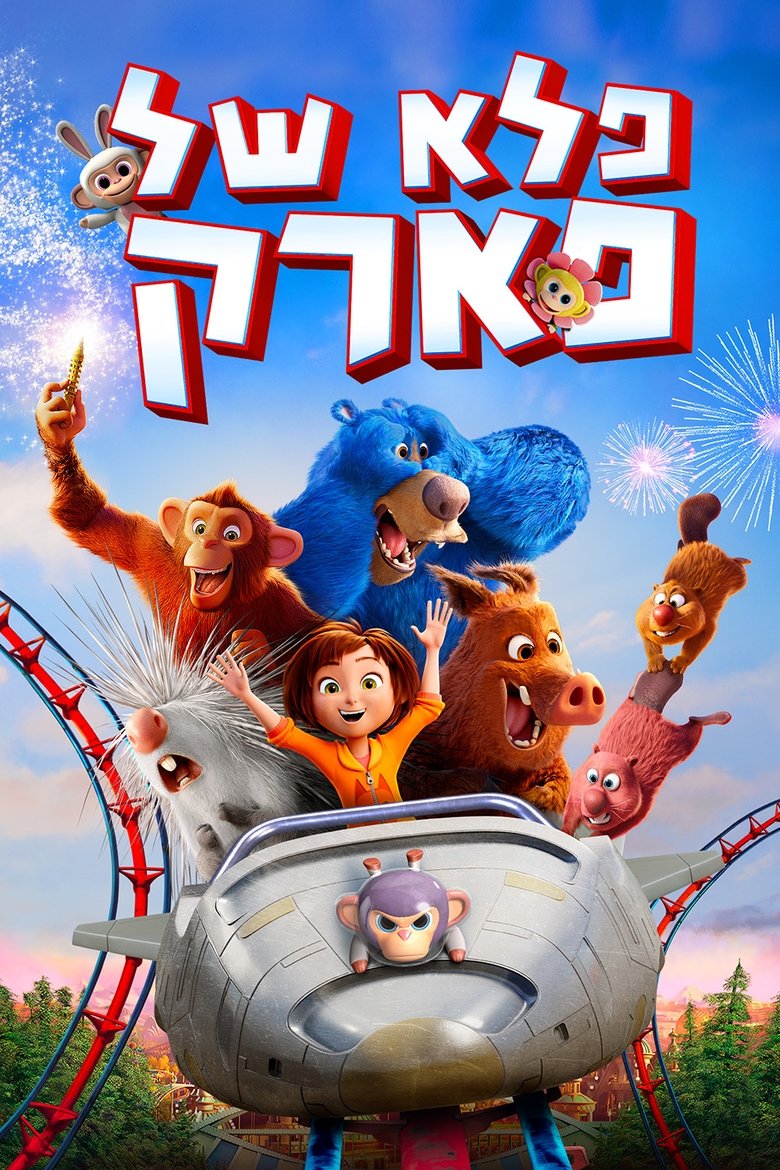 Le Parc Des Merveilles Disney Plus Le parc des merveilles (2019) Film Complet en Streaming VF | Frech Stream