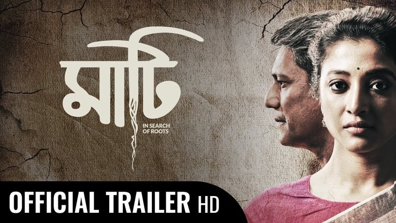 মাটি movie poster